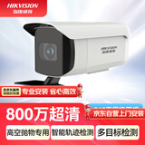 海康威视监控器高空抛物摄像头800万智能轨迹检测IP67防护POE供电手机远程3T86WDA-PW4MM