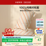 水星家纺枕套全棉枕头套100%纯棉抑菌枕头罩一对装学生宿舍48x74cm