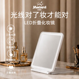 米波迪（Meebordi）镜子化妆镜带灯led美妆镜皮革学生折叠梳妆镜便携桌面宿舍美容仪器生日礼物