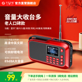 不见不散H1+多功能收音机蓝牙播放器老人专用唱戏机FM调频广播充电便携式大音量插卡U盘随身听音箱 水晶红-蓝牙版【带蓝牙功能+中英文歌词显示屏】 官方标配【送收纳网袋+京东物流】
