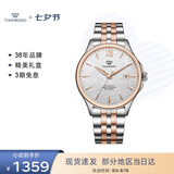 天王（TIAN WANG）男士手表 七夕礼物机械表国表钢带腕表GS51300TP.D.TP.S