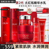 玉兰油（OLAY）大红瓶护肤品套装女水乳礼盒抗皱淡纹补水保湿化妆品全套生日礼物 精华水+乳液+眼霜+面霜