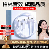 品士【宝藏级丨柏林之音】耳机有线半入耳式手机平板电脑游戏电竞适用华为小米苹果17/16Type-c3.5mm 3.5mm圆插头【线控调音】白色