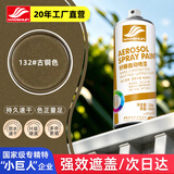 好顺自喷漆132#古铜色450ml汽车金属防锈油漆家具墙面翻新车轮毂