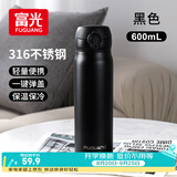 富光保温杯弹跳盖杯子316L不锈钢大容量学生保冷水杯车载儿童600ml