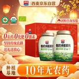 西麦有机纯燕麦片礼盒1760g 高蛋白膳食纤维中秋节送礼佳品长辈