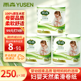 雨森（YUSEN） 无芯卷纸 妇婴系列 6层125g*6卷卫生纸纸巾 柔软舒适湿水不易破