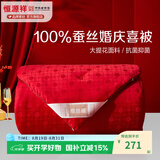 恒源祥 大红婚庆蚕丝被子 100%蚕丝大提花结婚喜被春秋被冬被高档被芯 【100%蚕丝+抗菌】圆满大红 200*230cm/5斤【春秋被】