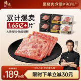 锋味派黑猪午餐肉原味316g*2盒+减盐版316g*2盒+玉米味316g*2盒