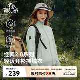 伯希和（Pelliot）【经典2.0】抓绒衣女秋冬摇粒绒外套冲锋衣内胆夹克125110022绿XL
