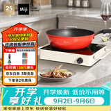 米技（MIJI）电陶炉电磁炉不挑锅具大功率烹饪近10小时定时LED显示升级款D6白