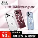 图拉斯支点壳D1S【超薄磁吸丨久用不易发黄】适用于iphone18promax手机壳苹果18pro全包透明防摔支架抗黄 iPhone 18 Pro丨兼容 17 Pro 【真机1:1开模】透明超薄+动画