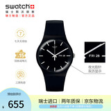 斯沃琪（Swatch）瑞士手表 初高中生夜光日历石英腕表考试开学礼物 炫酷纯黑2.0