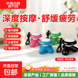 迷你按摩器倍儿轻松USB电动按摩仪手持办公家用颈椎腰部腿部便携式mini三角按摩机领取优惠券 【旗舰款】配电源线+不配电池+随机颜色