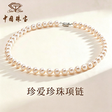 中国珠宝（Sino gem）天然珍珠项链女款2026新款轻奢高级素珠项链生日礼物送女朋友老婆