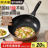 炊大皇炒锅不粘锅易洁轻量平底炒菜锅煎锅28cm电磁炉通用极皇JH28CG