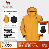 骆驼（CAMEL）王者凯甲ICON户外羽绒冲锋衣三合一专业暴雨级防水硬壳外套 B348A