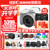 佳能r50相机 入门级微单 旅行家用学生vlog视频 4k小巧便携  半画幅 记录 高清便携 R50数码照相机 R50白套机+RF50 1.8【双镜头套装】 套餐二【含定制摄影三脚架+摄影单肩包+专业