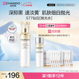 自然堂雪肌追光美白焕颜精华水爽肤水紧致焕亮女士护肤品礼物