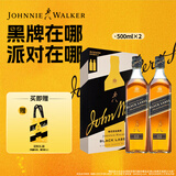 尊尼获加（JOHNNIE WALKER）洋酒12年黑方黑牌双支礼盒装500ml*2瓶苏格兰调和型威士忌