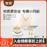 世喜婴儿辅食碗0-6个月宝宝蒸蛋喝汤吸管辅食碗儿童不锈钢吸盘碗专用 辅食碗+围兜+软软勺