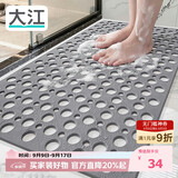 大江TPE浴室防滑垫老人洗澡防摔地垫淋浴房卫浴卫生间防滑垫43x75cm