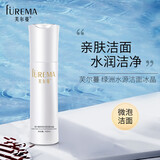 芙尔蔓（FUREMA）绿洲水源洁面冰晶100ml微泡洁面乳 100ml客装