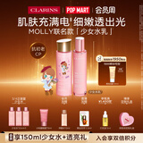 娇韵诗【MOLLY联名】青春少女水200ml+乳液100ml弹润保湿护肤品