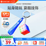 GAN330小魔方钥匙扣挂件mini迷你潮流创意饰品儿童礼物十周年纪念版