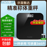 体脂秤电子秤体重秤称体重支持HUAWEI HiLink小米苹果适用家用减肥专用精准宿舍体重秤鸿蒙生态 冰晶黑【电池款】体重秤