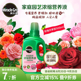 美乐棵植物营养液磷酸二氢钾花肥兰花月季水培花卉绿植发财树营养液肥料 玫瑰月季型500ml