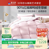 富安娜羽绒被 90%灰鸭绒被子冬被单人宿舍冬季被芯620g填充152x210cm