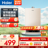 海尔（Haier）出品统帅12升一厨一卫燃气热水器天然气家用恒温节能安全耐用变频风机热水器上门安装【咨询客服】 12L 12升【海尔UTS】一厨一卫 主推款