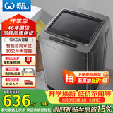 威力（WEILI）波轮洗衣机 10KG全自动智能称重 13分钟快洗 护衣内筒 防锈箱体 钛金灰 XQB100-10018A 