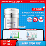 芙清皮肤护理敷料XH-II型50g依克多因医用面霜术后保湿特护霜