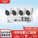 海康威视HIKVISION海康威视摄像头监控套装200万室内半球POE网线供电手机远程4路带2TB硬盘T12HV3-LA含安装