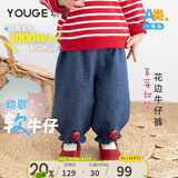 幼歌（YOUGE）婴幼儿秋季新款活泼草莓柔软灯笼裤轻盈透气宽松牛仔裤 牛仔蓝（66-90两用裆）（偏大，建议选小一码） 90 cm