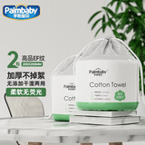 手心宝贝 洗脸巾一次性 加厚洗面巾婴儿棉柔巾干湿两用巾擦脸巾 卷装EF纹2包【共320g】