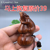 GOV黄花梨葫芦木雕手把件汽车钥匙扣男女手机链文玩工艺品摆件挂件 花梨木*葫芦老鼠(福禄寿)