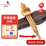 相思鸟 葫芦丝乐器 金丝楠竹三音降B调葫芦丝初学者
