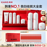 韩束377白蛮腰水乳套装美白淡斑紧致抗皱护肤品礼盒生日礼物送女友