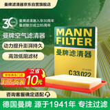 曼牌滤清器（MANNFILTER）空气滤清器空气滤芯C33022别克GL6英朗阅朗雪佛兰科鲁泽沃兰多1.3