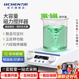 力辰（LICHEN） 数显恒温加热磁力搅拌器实验室小型多联转子迷你大功率搅拌机 【大容量20L-数显定时】MSH-20L