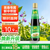 千禾 蒸鱼豉油 435mL【酿造酱油】清蒸海鲜蒸蛋鼓油家用调味品