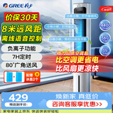 格力（GREE）【强力制冷】家用智能语音冷风空调扇制冷风扇遥控负离子净化加湿降温水冷风机 KS-04X80Dg