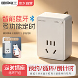 国际电工智能插座定时开关 远程开机插座 循环预约定时控制转换器 自动通断电防过充排插 手机蓝牙控制10A