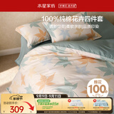 水星家纺四件套床上纯棉100%全棉透气被套床单双人1.5米x2米床繁花落枫家居馆