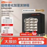 新艾瑞斯A800发酵箱家用烤箱醒发箱商用酸奶机私房烘焙面包包子馒头发面机酸奶醒面机白胖子 A800滑轮款黑色 70L