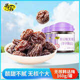 天喔 无核韩话梅 蜜饯果干果脯梅子办公室孕妇休闲零食160g*3罐