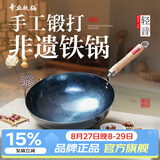 章丘铁锅正宗手工锻打铁锅无涂层物理不粘锅炒锅老式家用炒菜锅厨具轻音 标准版古法烤蓝(已干烧）不含盖 30cm